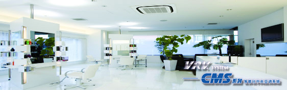 CMS商用多聯系統